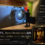 オーラスがBarco Residentialと提携