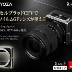 電子カメラモジュール「BORYOZA GTV-100」
