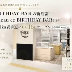Cadeau de BIRTHDAY BAR エチカ表参道店