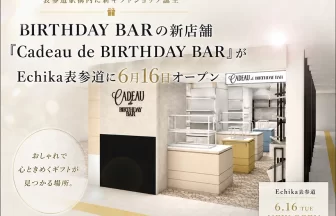 Cadeau de BIRTHDAY BAR エチカ表参道店