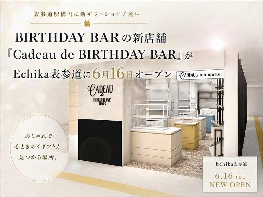 Cadeau de BIRTHDAY BAR エチカ表参道店