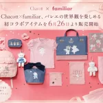 Chacott×familiar初コラボ