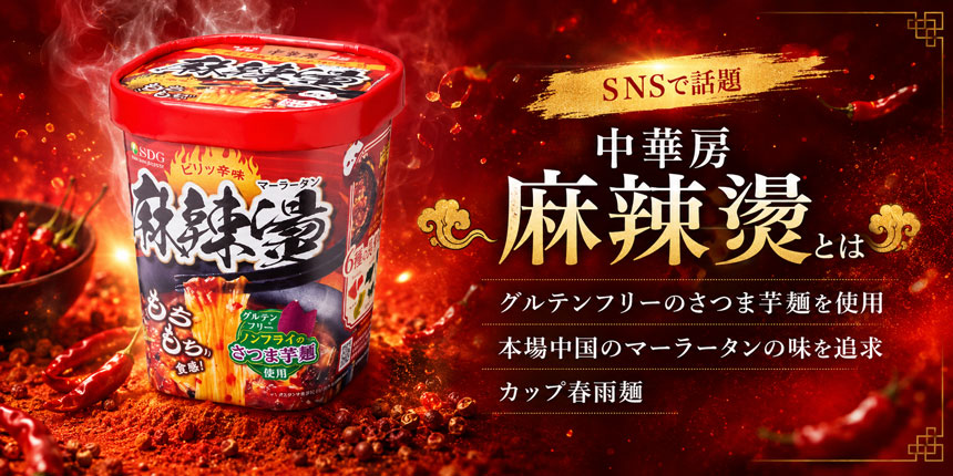 中華房 麻辣燙