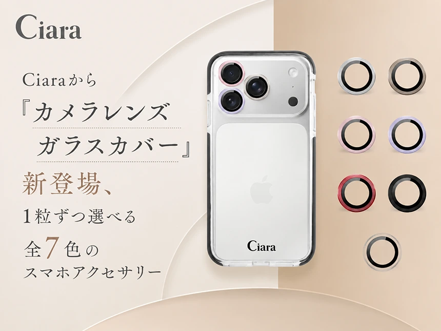 Ciaraの新作「カメラレンズガラスカバー」