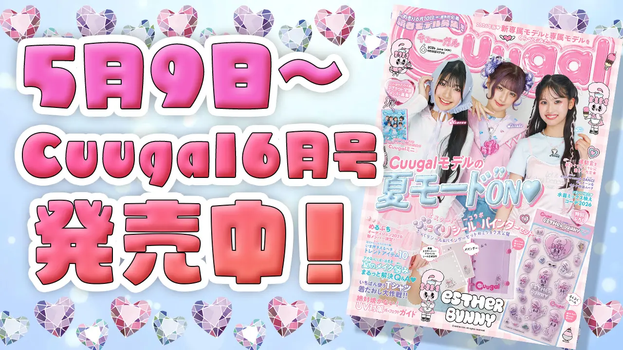『Cuugal』公式オンラインショップ