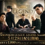 DMM POKER LEAGUE -LEGEND- Season 0