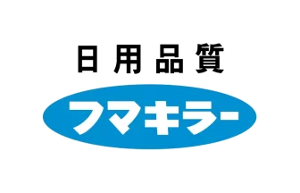 フマキラー