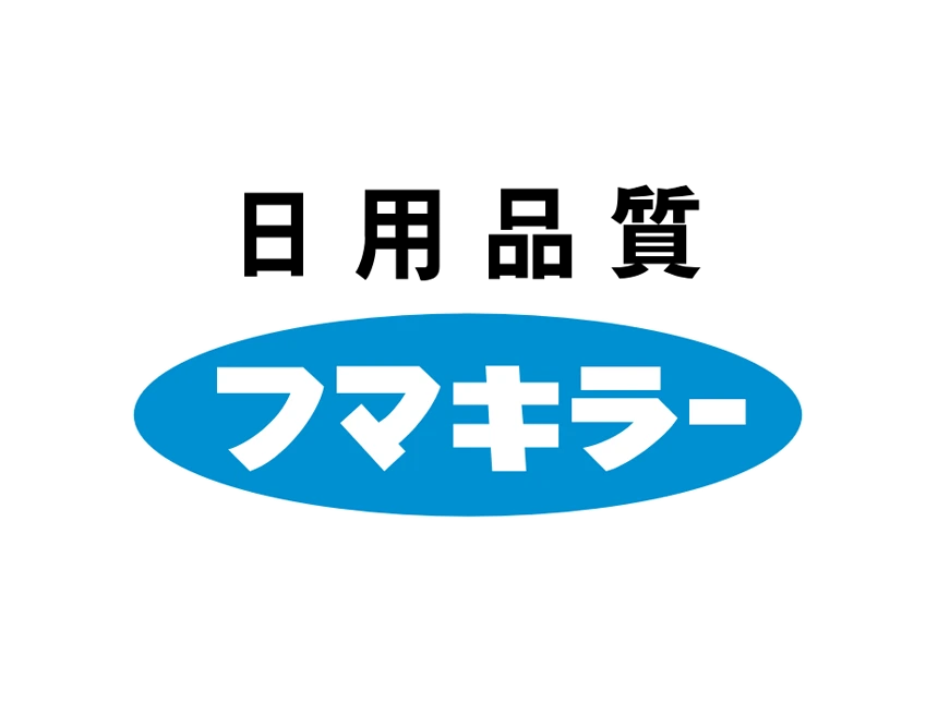 フマキラー