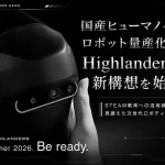 Highlandersの国産ヒューマノイドロボット