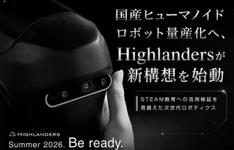 Highlandersの国産ヒューマノイドロボット