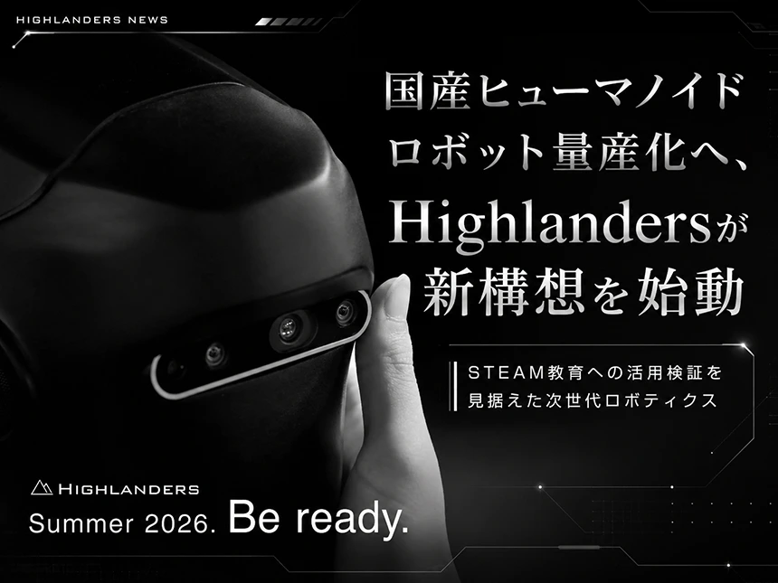 Highlandersの国産ヒューマノイドロボット