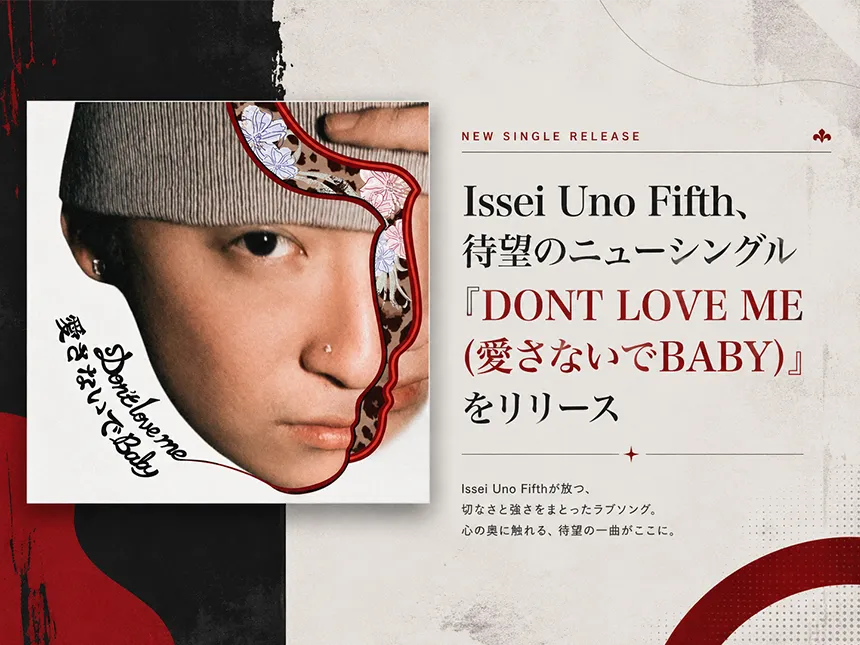 Issei Uno Fifth、ニューシングルDONT LOVE ME (愛さないでBABY)