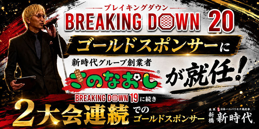 2大会連続でのゴールドスポンサー