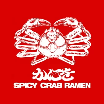 蟹を