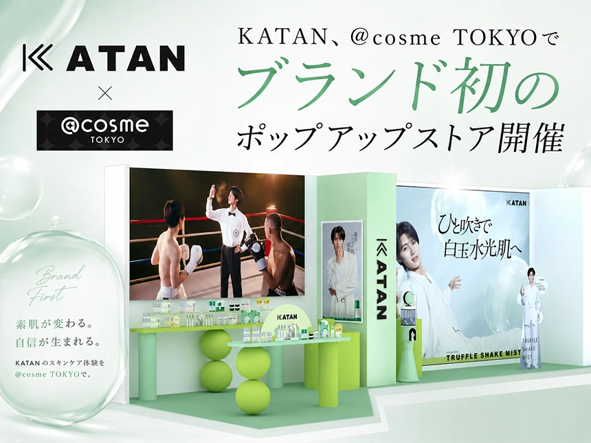 スキンケアブランド「KATAN」