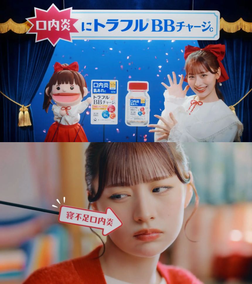 トラフル®︎BBチャージc「口内え〜ん」篇／「発見！口内炎」篇