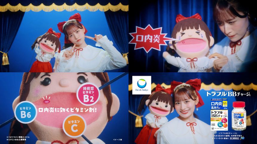 トラフル®︎BBチャージc「口内え〜ん」篇