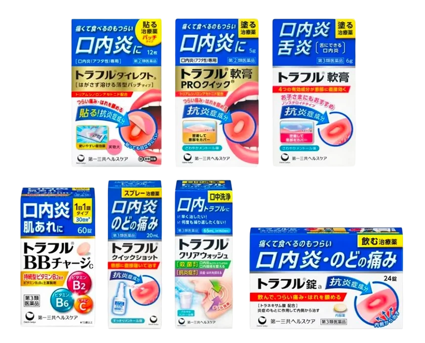 「トラフル®︎」ブランド
