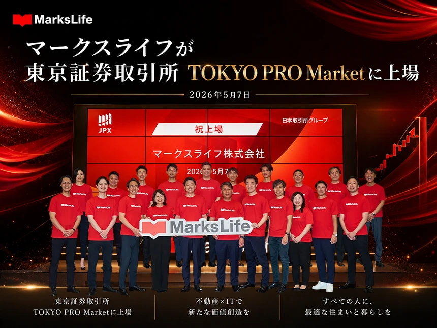 マークスライフ株式会社が上場