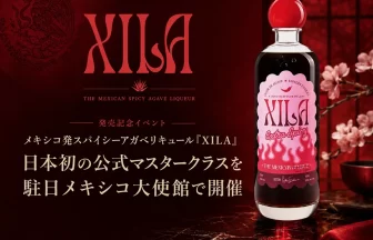 XILA Extra Spicy（シーラ エクストラスパイシー）