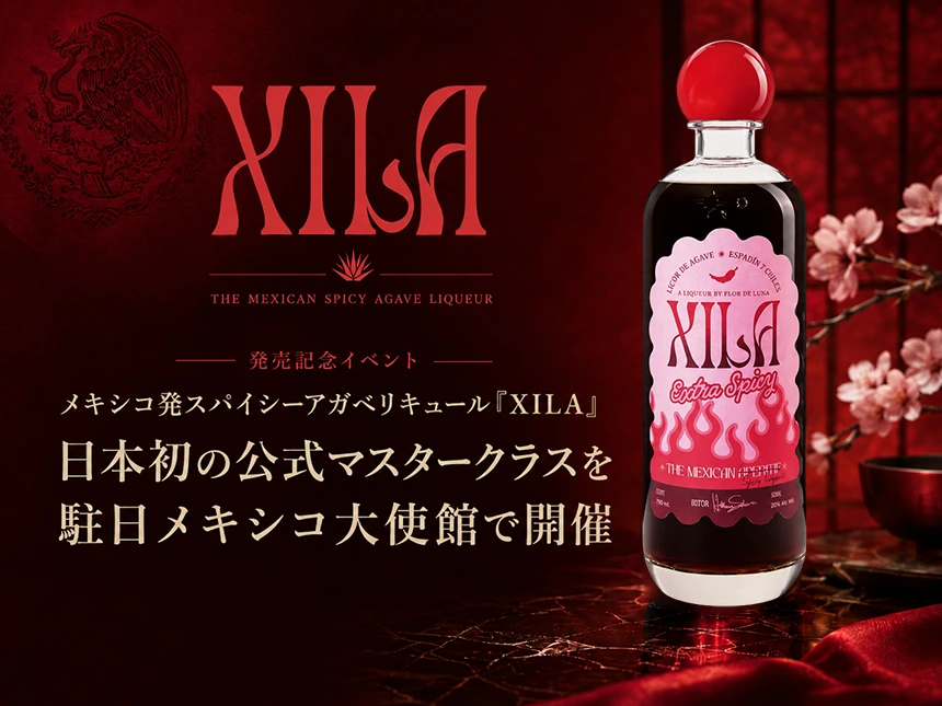 XILA Extra Spicy（シーラ エクストラスパイシー）