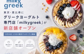 milkygreek 恵比寿店