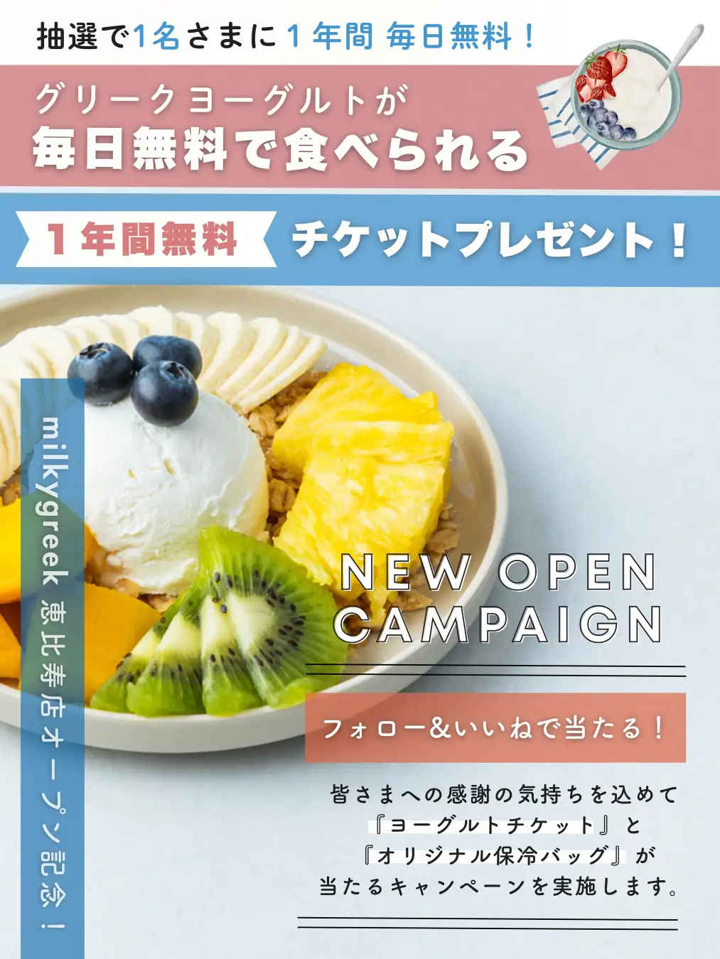 公式Instagramキャンペーン