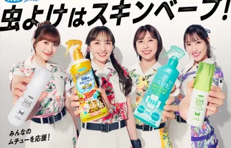 ももクロ出演のフマキラー「スキンベープ」新CM