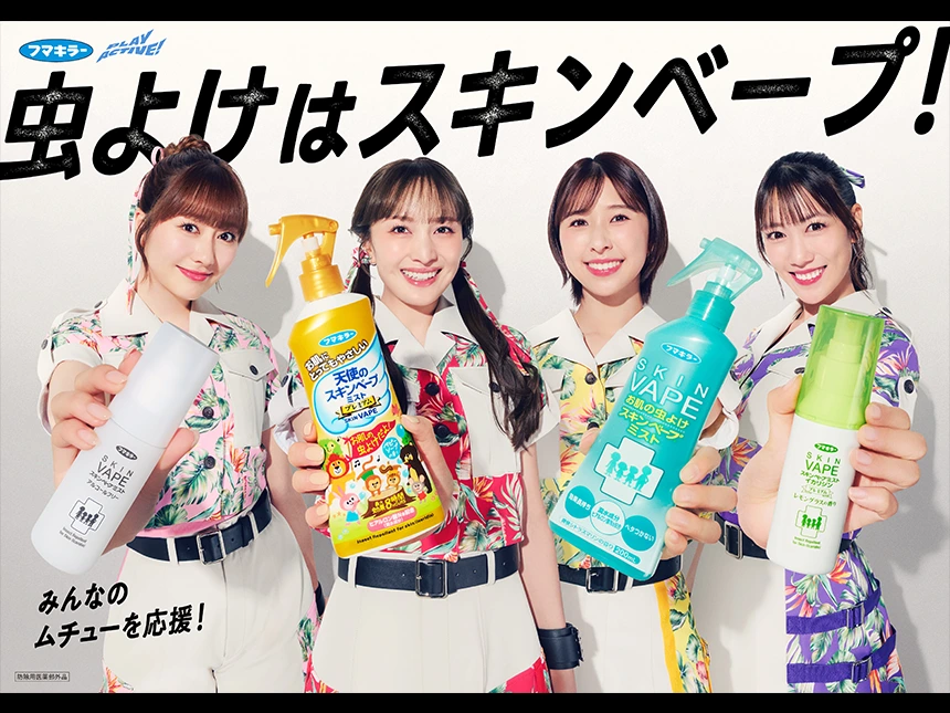 ももクロ出演のフマキラー「スキンベープ」新CM
