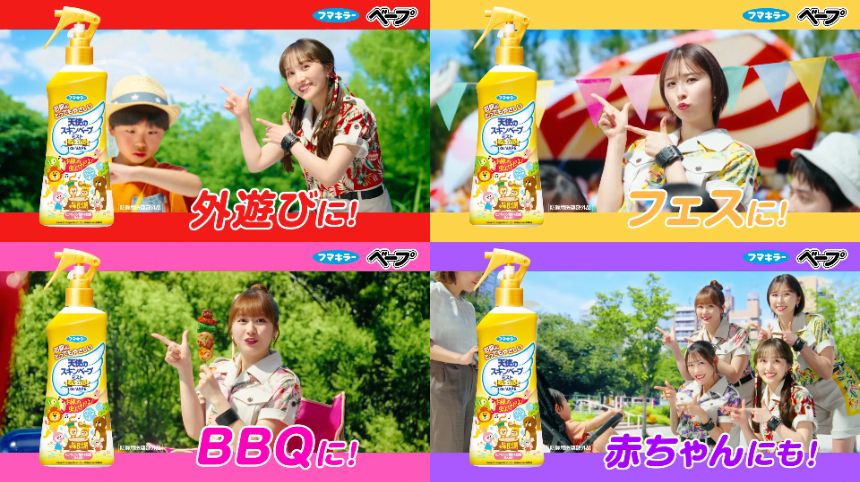 新CM「みんなのムチューを応援！」篇