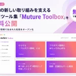 Muture Toolbox