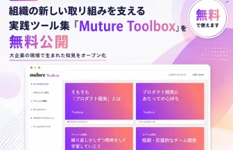 Muture Toolbox