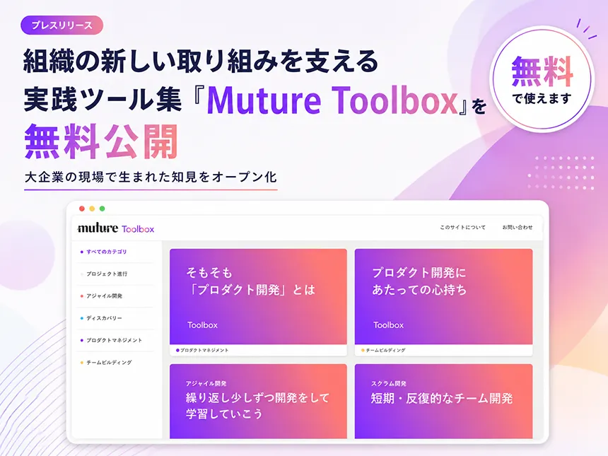 Muture Toolbox