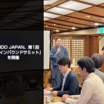 名古屋インバウンドサミット