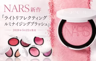 NARS新作「ライトリフレクティング ルミナイジングブラッシュ」