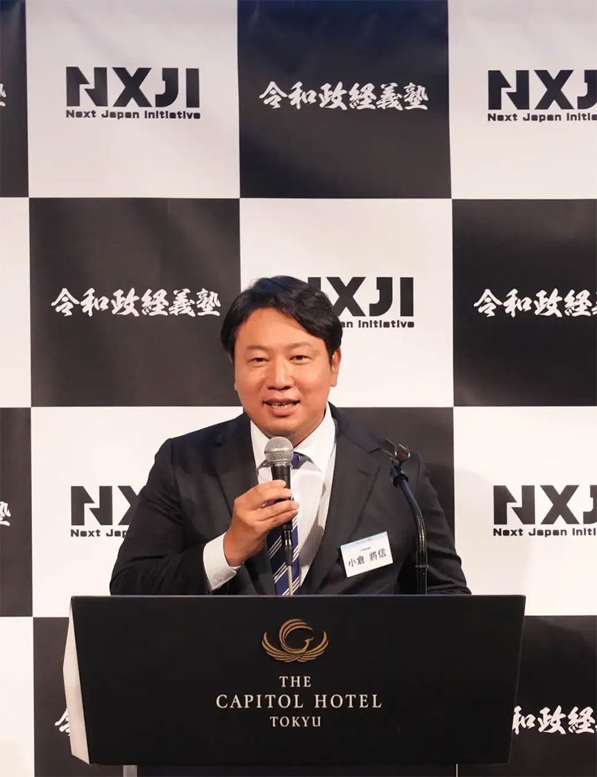 NXJIリサーチ初代所長・小倉將信