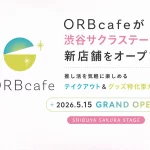 ORBcafe 渋谷サクラステージ店