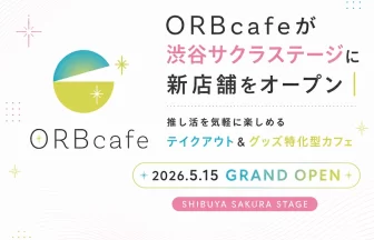 ORBcafe 渋谷サクラステージ店