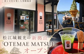 OTEMAE MATSUE