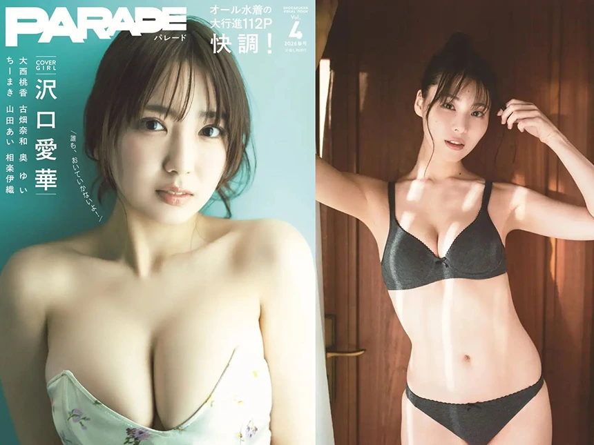 グラビアムック『PARADE（パレード）2026春号』