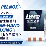 はんだ代替の導電接続技術「ONE-HAND MIXING®」