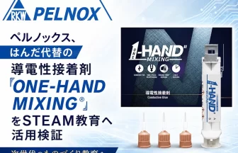 はんだ代替の導電接続技術「ONE-HAND MIXING®」