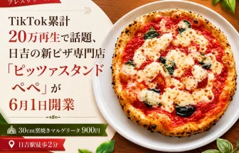 ピッツァスタンド ペペ（PIZZA STAND PEPE）