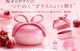 リボンチェリー 美ツヤブラシ