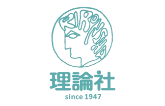 理論社