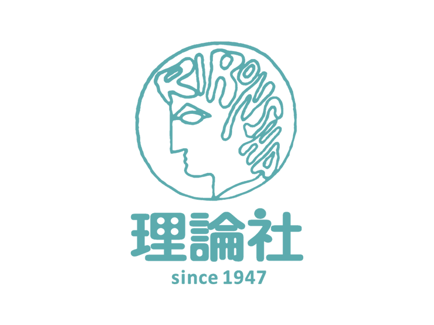 理論社