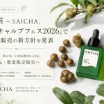 采茶～SAICHAを「ラキャルプフェス2026」で販売