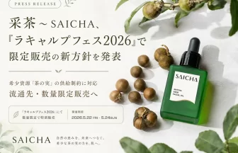采茶～SAICHAを「ラキャルプフェス2026」で販売