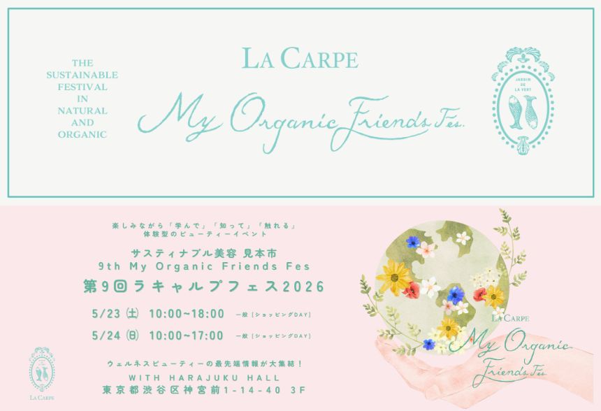 My Organic Friends Fes 2026（ラキャルプフェス2026）
