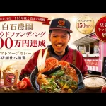 北海道北斗市・115年続く白石農園